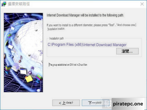 IDM permanently activated; full installation instructions and free download