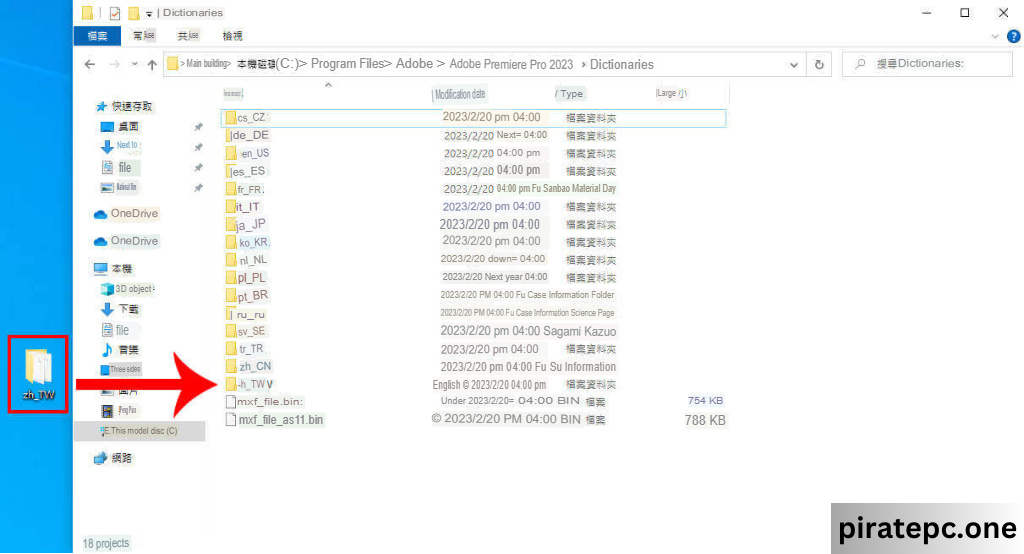 Adobe Premiere Pro 2023 permanently active + free download of the Traditional Chinese language pack, instruction for dual language settings in Chinese and English
