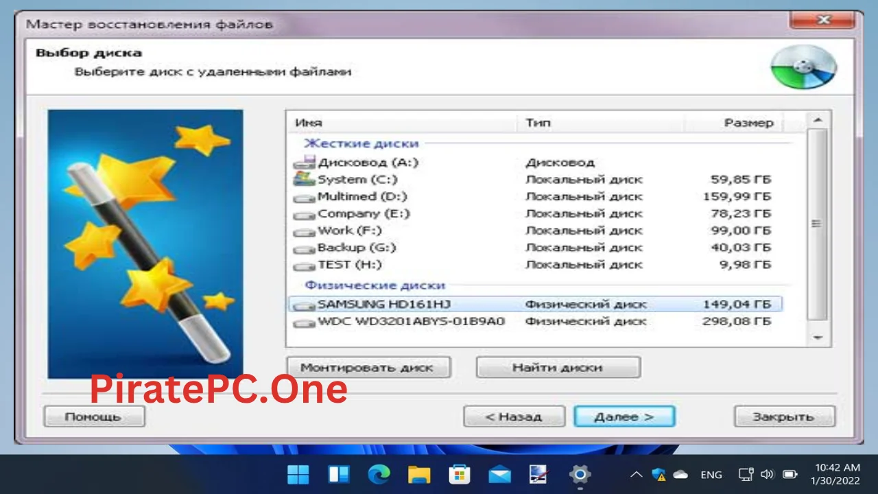 RS File Recovery For PC Portable And Multilingual